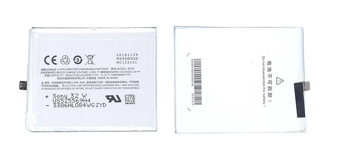 Аккумулятор для смартфона Meizu BT40 MX4 M460 3,8V 3000 mAh 11,4 Wh White
