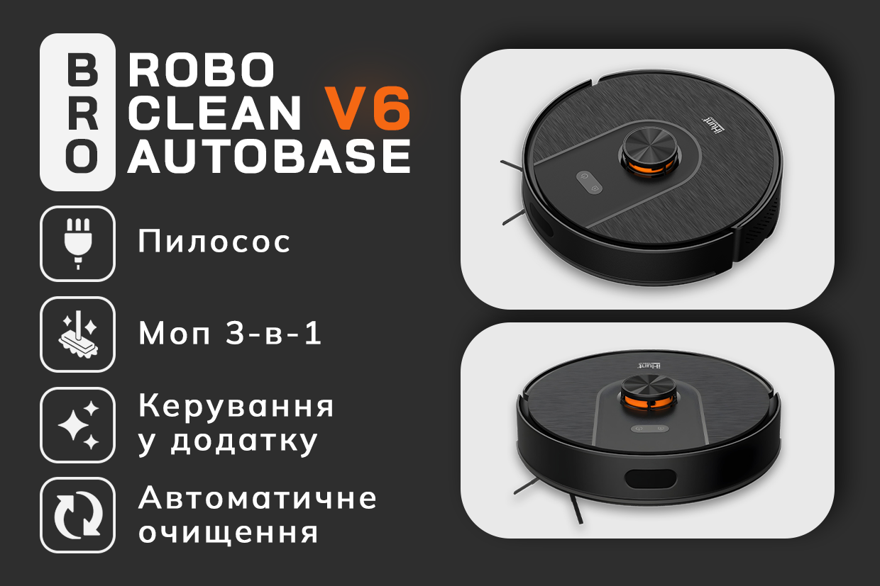 Робот-пылесос iHunt BRO Robo Clean V6 AutoBase с функцией влажной уборки - фото 10