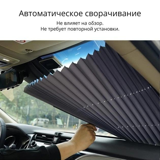 Шторка-жалюзі Vehicle shade сонцезахисна на лобове скло 70 см (НФ-00003022) - фото 4