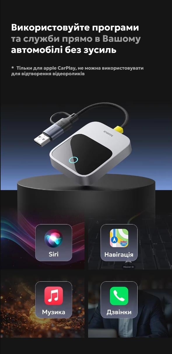 Адаптер беспроводной BASEUS Wireless CarPlay - фото 6
