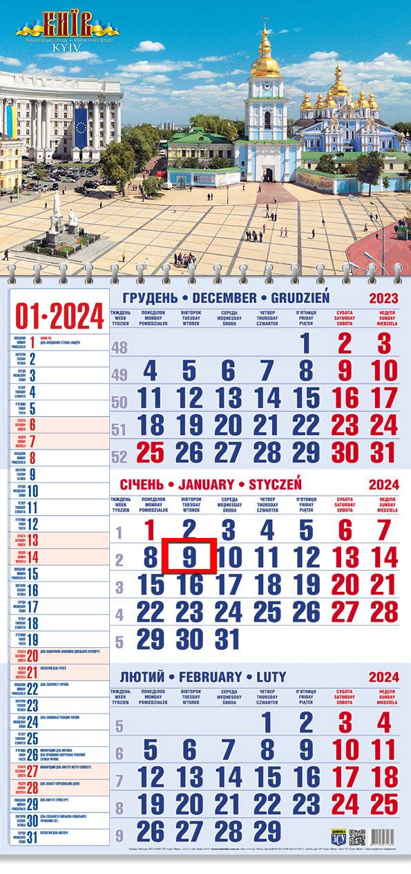 Календар на 2024 рік Офісний 1 Михайлівський собор (ОФІС1-06 2024)