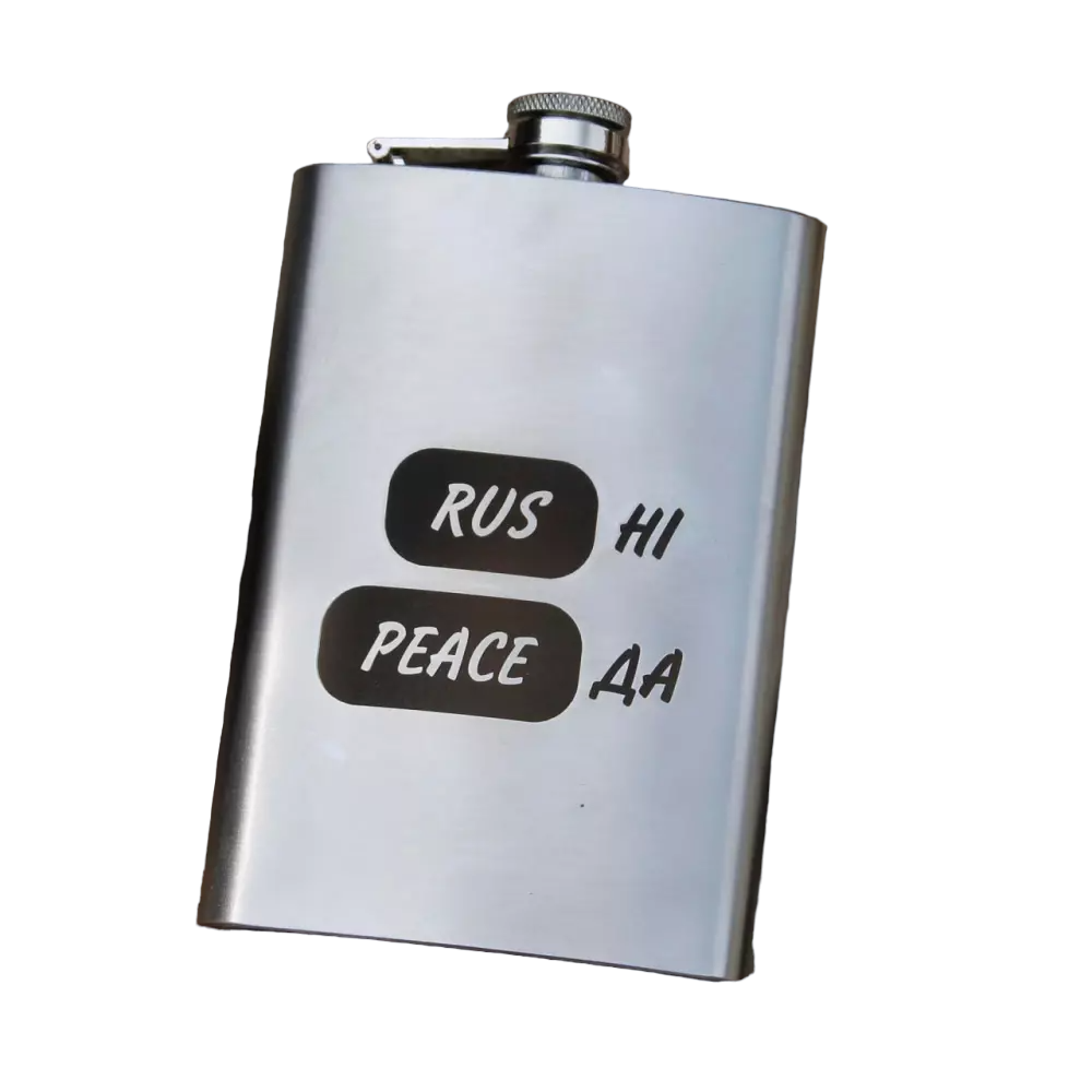 Фляга с гравировкой "RUS Ні PEACE Да" 266 мл (14-2-SP00517/44)