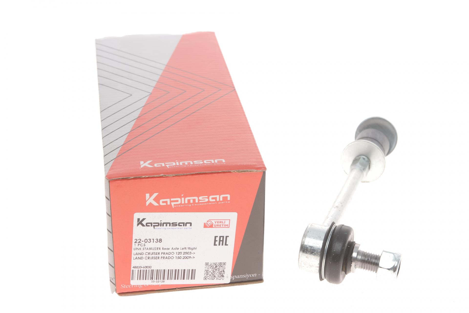 Тяга стабилизатора заднего Toyota Land Cruiser 3.0D-4D 02-09 22-03138 KAPIMSAN