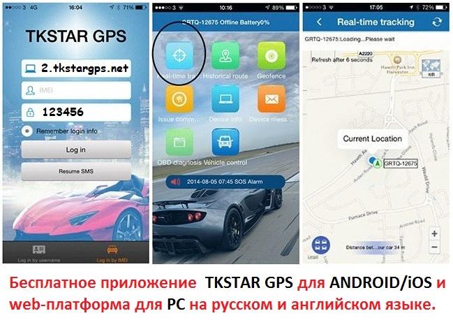 Нашийник з GPS трекером для собак ТКSTAR-Winners ТК-911 Li-ion 500 mAh до 200 годин - фото 12