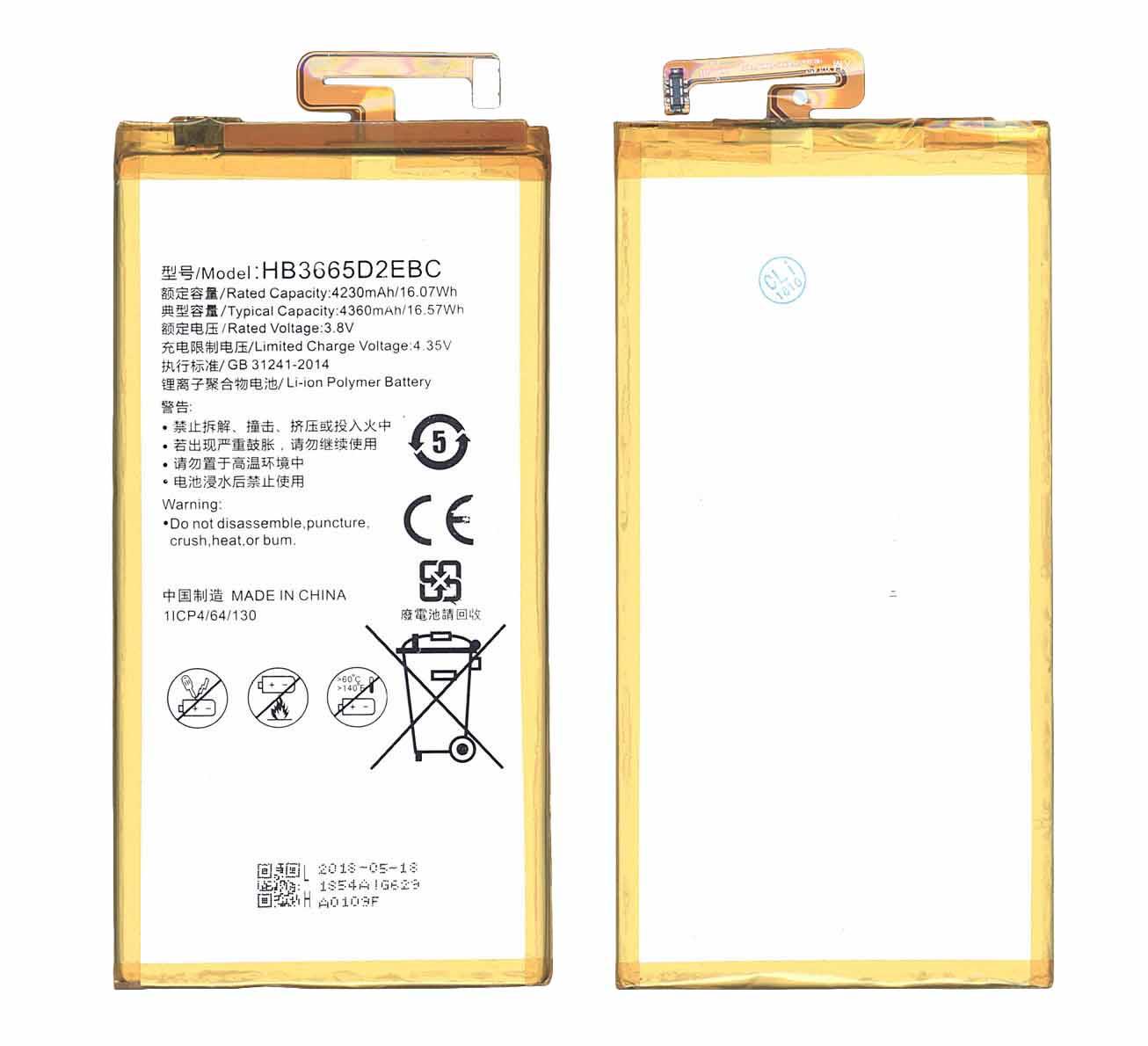 Аккумулятор для смартфона Huawei HB3665D2EBC Ascend P8 Max 3,8V 4360 mAh 16,57 Wh Silver