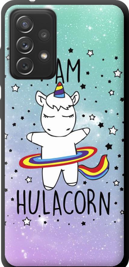 Чехол на Samsung Galaxy A72 A725F I'm hulacorn (3976b-2247-42517) Чехол на Samsung Galaxy A72 A725F I'm hulacorn (3976b-2247-42517)