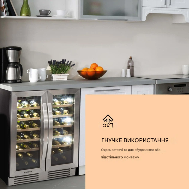 Винний холодильник під забудову KLARSTEIN Vinovilla 42 Twin Duo 126 л 42 пляшки (10045904) - фото 5 Винний холодильник під забудову KLARSTEIN Vinovilla 42 Twin Duo 126 л 42 пляшки (10045904) - фото 5