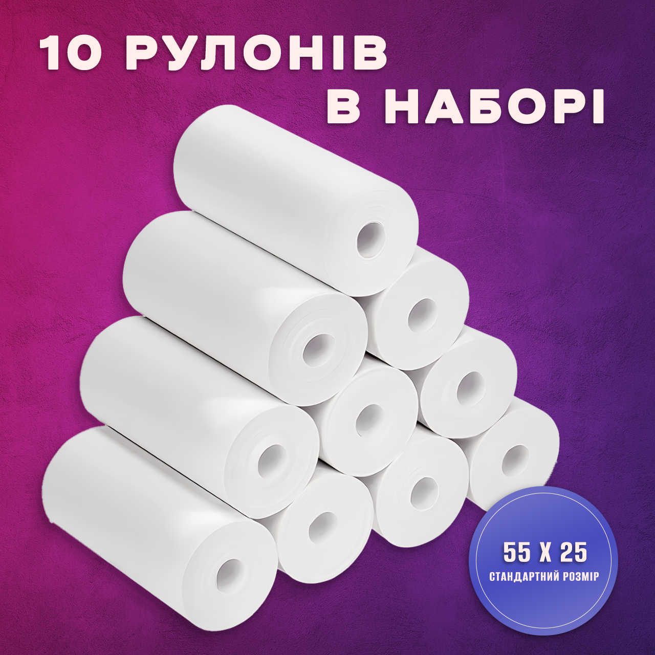 Термопапір 10 шт. 6 м 57х25 см матовий Білий (fcb41a9c) - фото 2