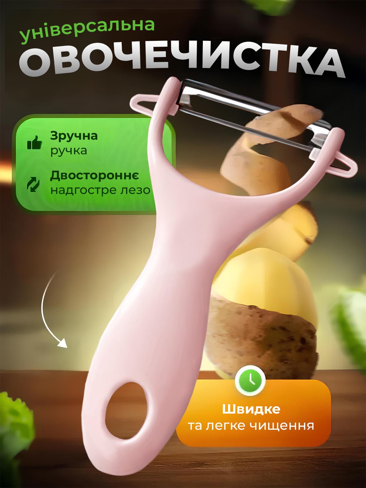 Овочечистка для овочів і фруктів Kayfovo VPeel-1 Pink (29317) - фото 2