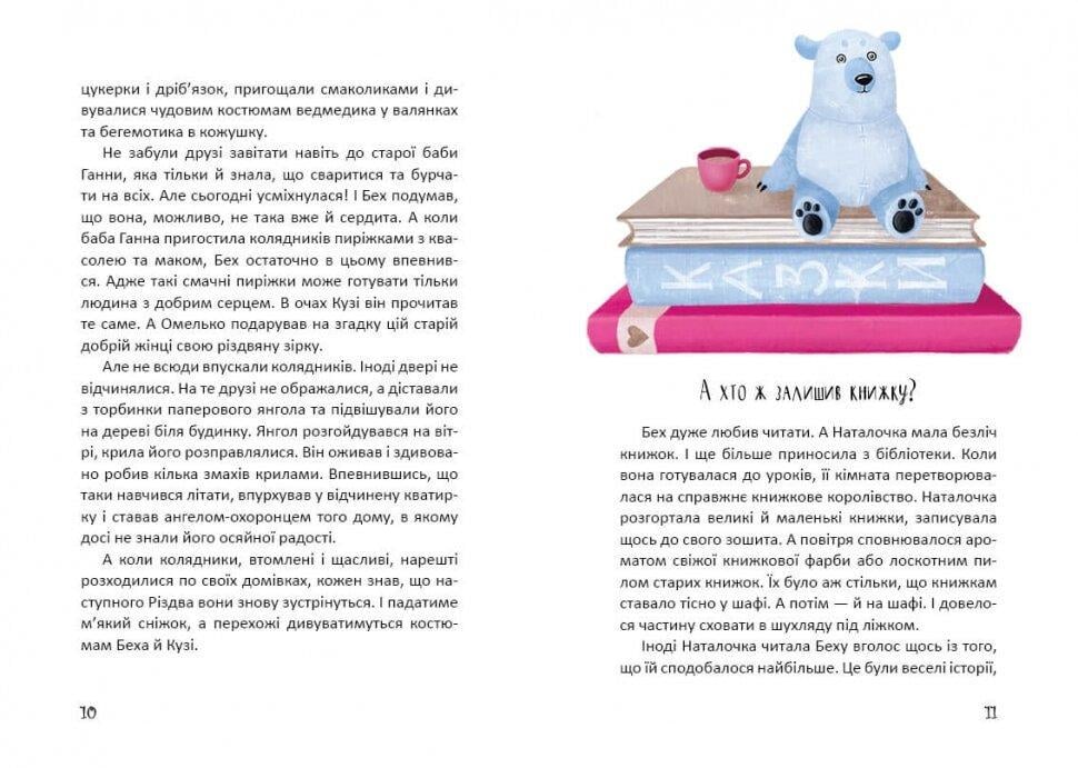 Книга "Історії з чаюванням" Талант Дмитро Кузьменко (9789669352507) - фото 4