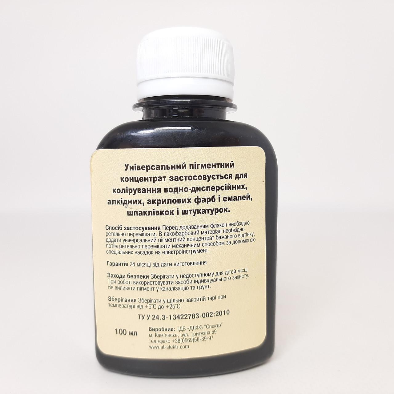 Пигментный концентрат Спектр Colormix Черный 90 100 мл (X-2310) - фото 4 Пигментный концентрат Спектр Colormix Черный 90 100 мл (X-2310) - фото 4