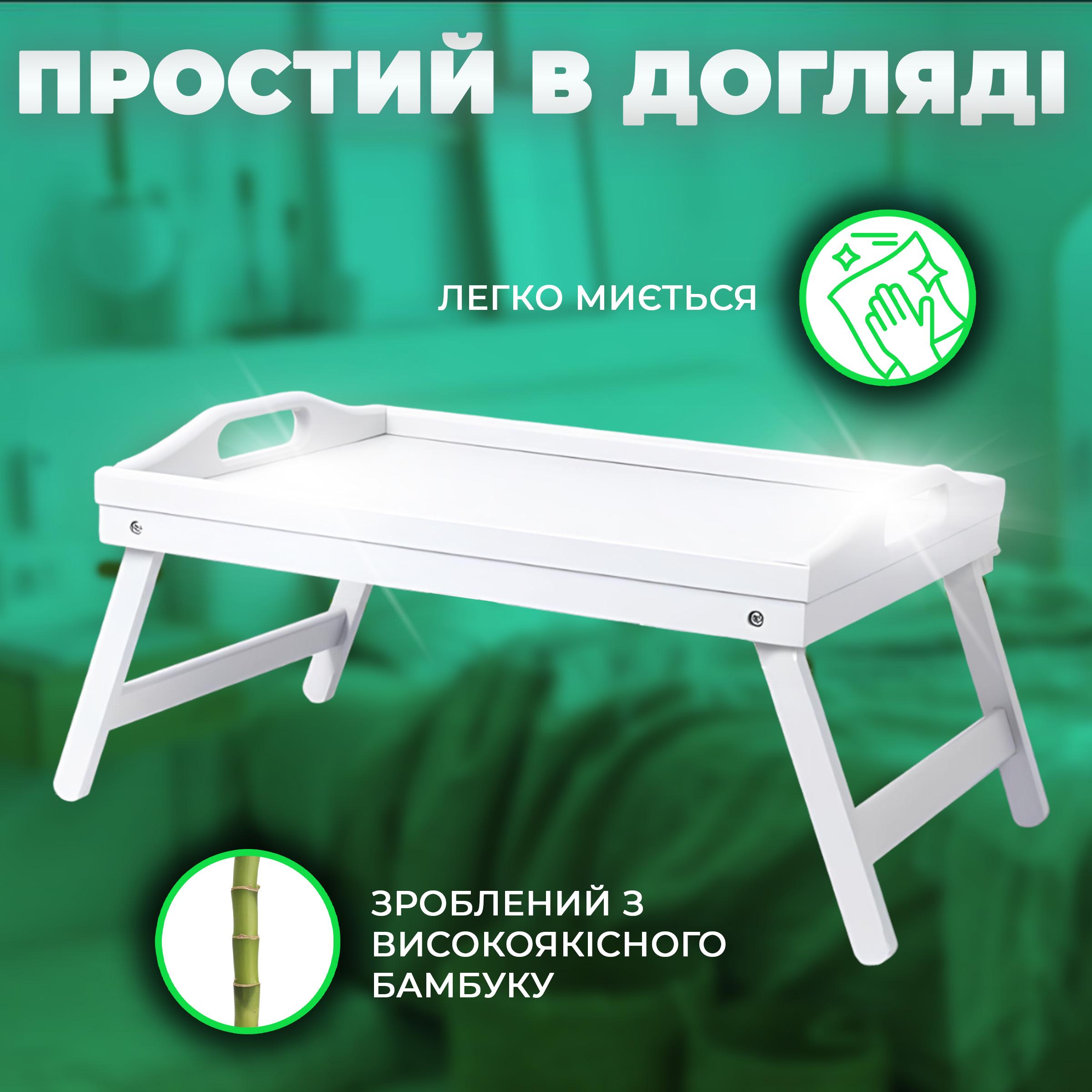 Столик-піднос з складними ніжками Kayfovo SB-WH1 бамбуковий (29199) - фото 4