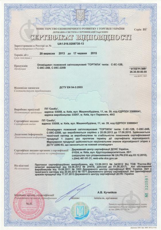 Тортила С-05С-220 - фото 2
