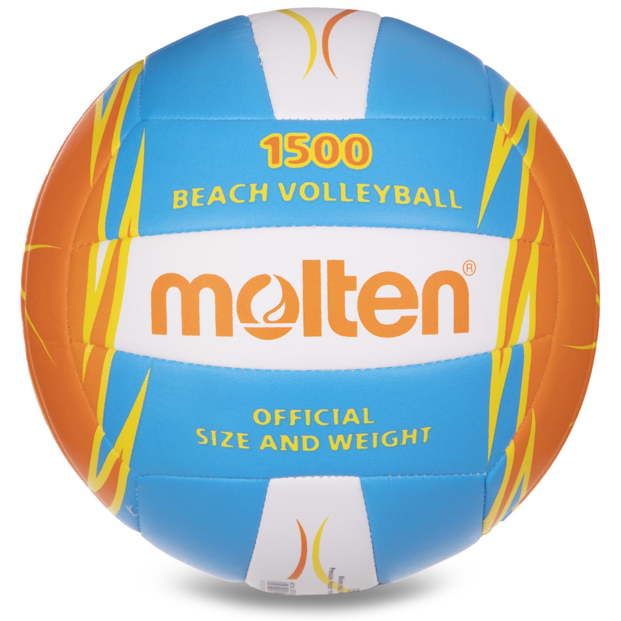 ᐉ Мяч для пляжного волейбола Zelart Molten Beach Volleyball 1500 