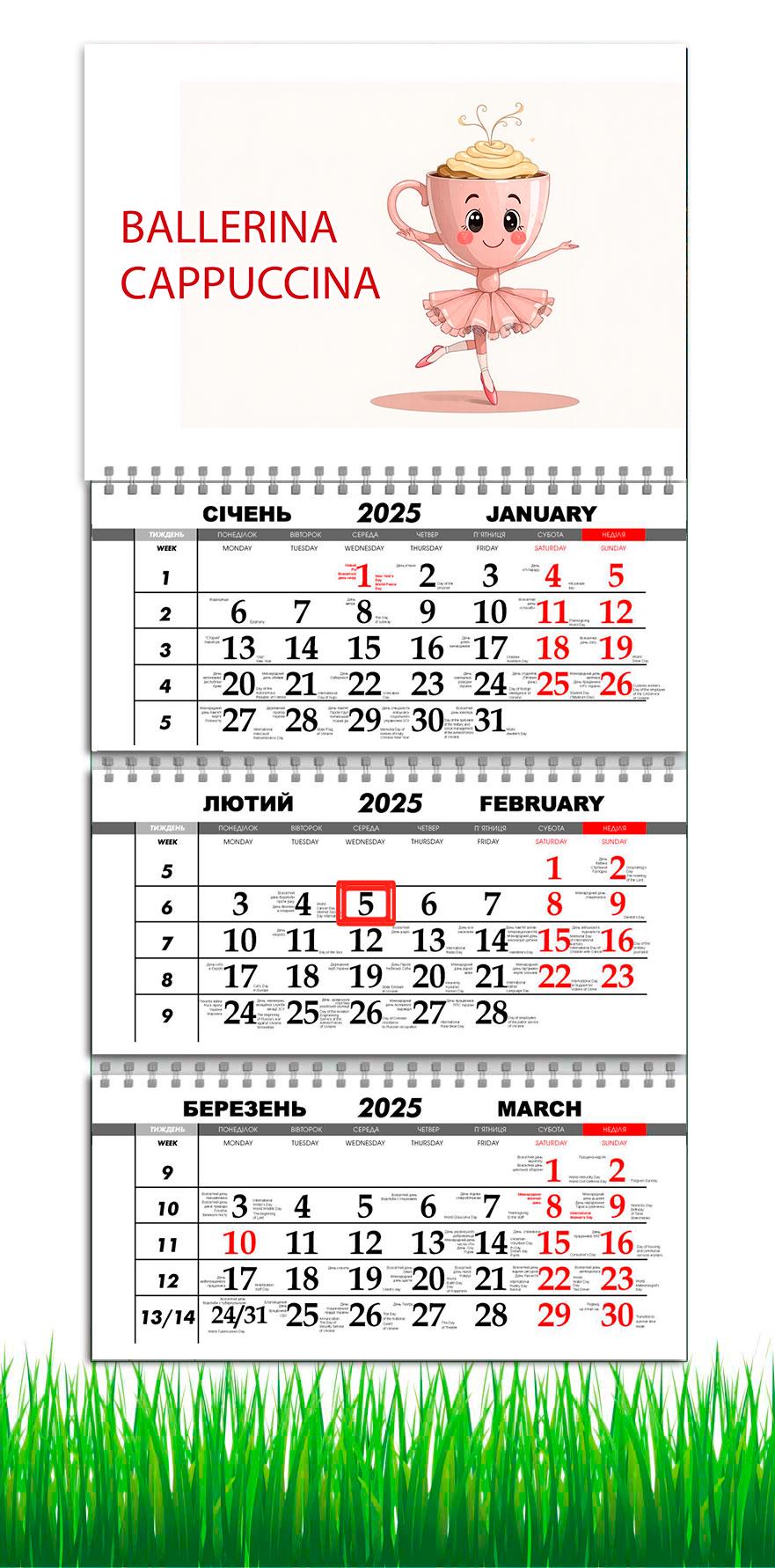 Календарь настенный квартальный на 2025 год APRIORI Балерина Капучино на 3 пружины 30х61 см (UA3074)