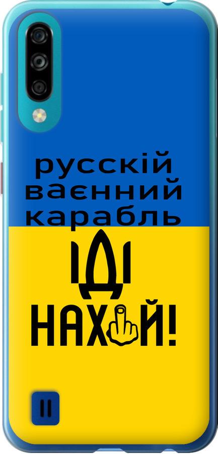 Чохол на ZTE Blade A7 2020 Російський військовий корабель іди на (5216u-2108-42517) - фото 1