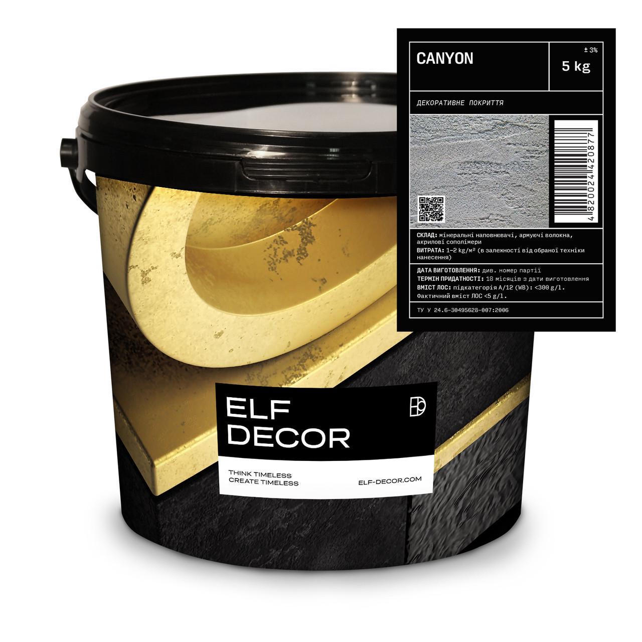 Декоративна штукатурка ELF DECOR CANYON шорсткий камінь 5 кг (28265235)