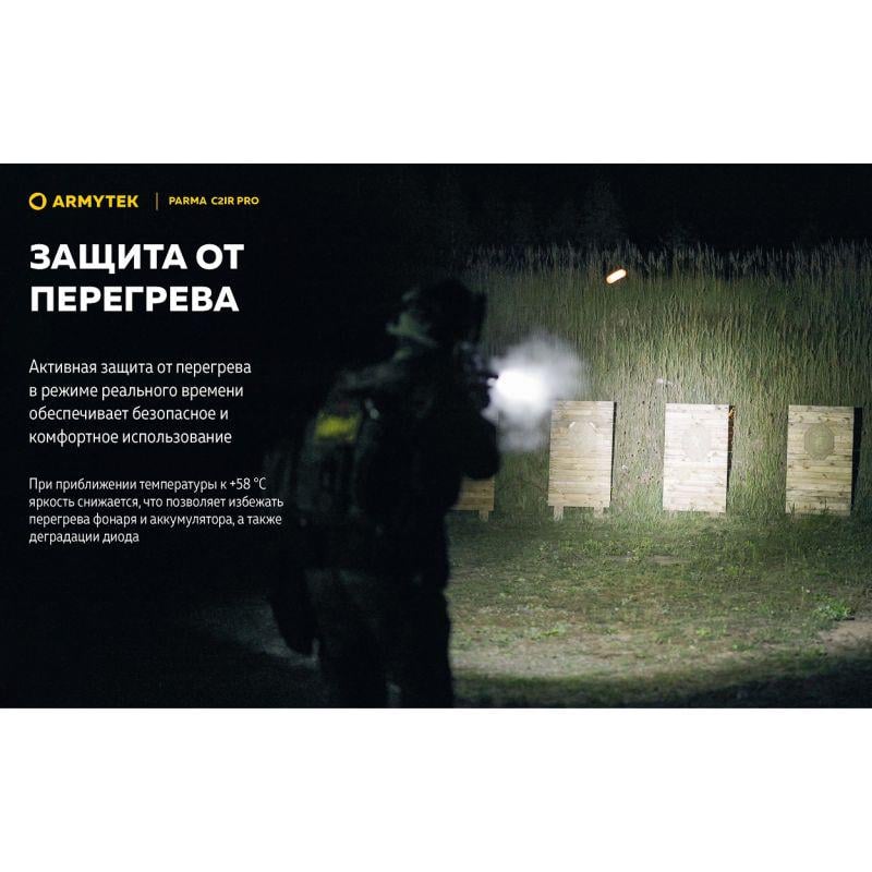 Фонарь Armytek Parma C2IR Pro - фото 15