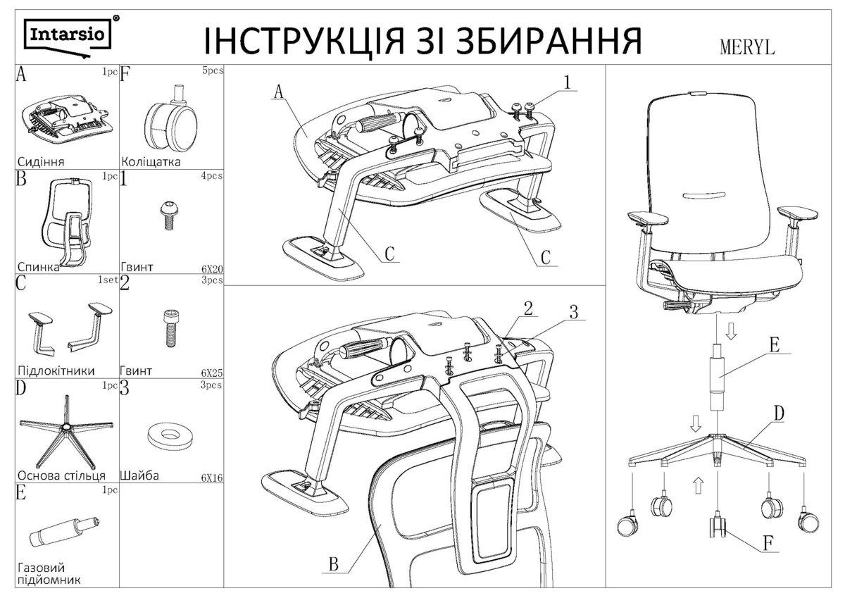 Крісло офісне Intarsio MERYL Сірий (29850372) - фото 10 Крісло офісне Intarsio MERYL Сірий (29850372) - фото 10