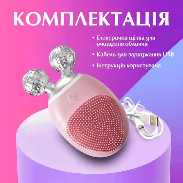 Щітка масажер для обличчя для обличчя та шиї ультразвукова Pink - фото 3