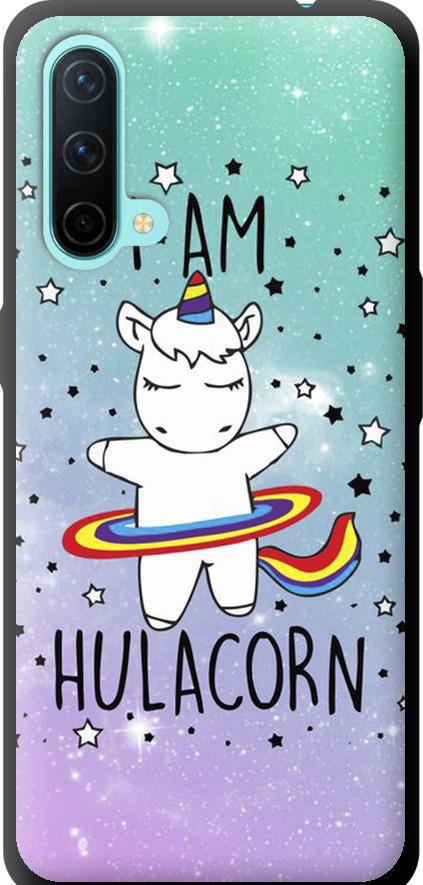 Чехол на OnePlus Nord CE I'm hulacorn (3976b-2382-42517)