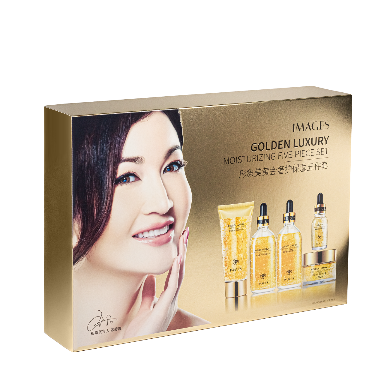 Подарочный набор косметики для женщин Images Golden Luxury Moisturizing с золотом 5 продуктов