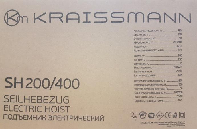 Тельфер електричний KRAISSMANN SH 200/400 (2341) - фото 2