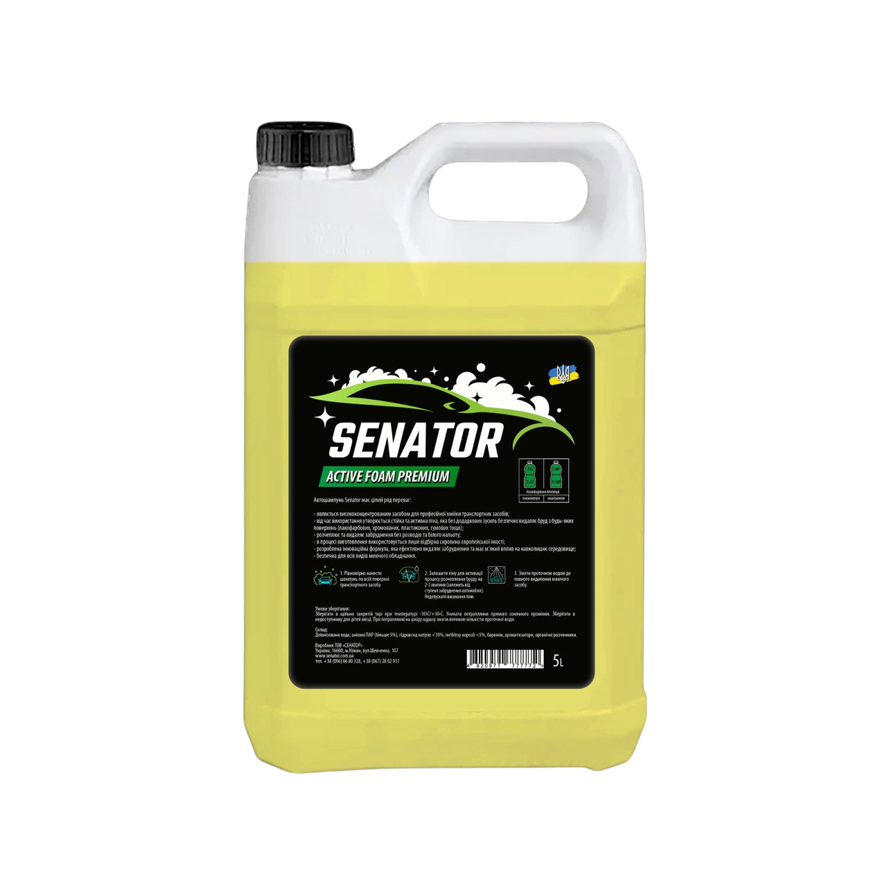 Активная пена Senator Premium 5,7 кг (HG3DwtbB) Активная пена Senator Premium 5,7 кг (HG3DwtbB)