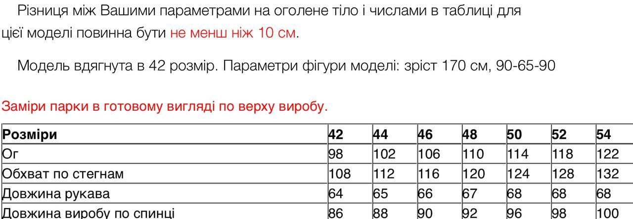 Куртка женская зимняя Lora Duvetti р. 44 (97LD\44) - фото 6