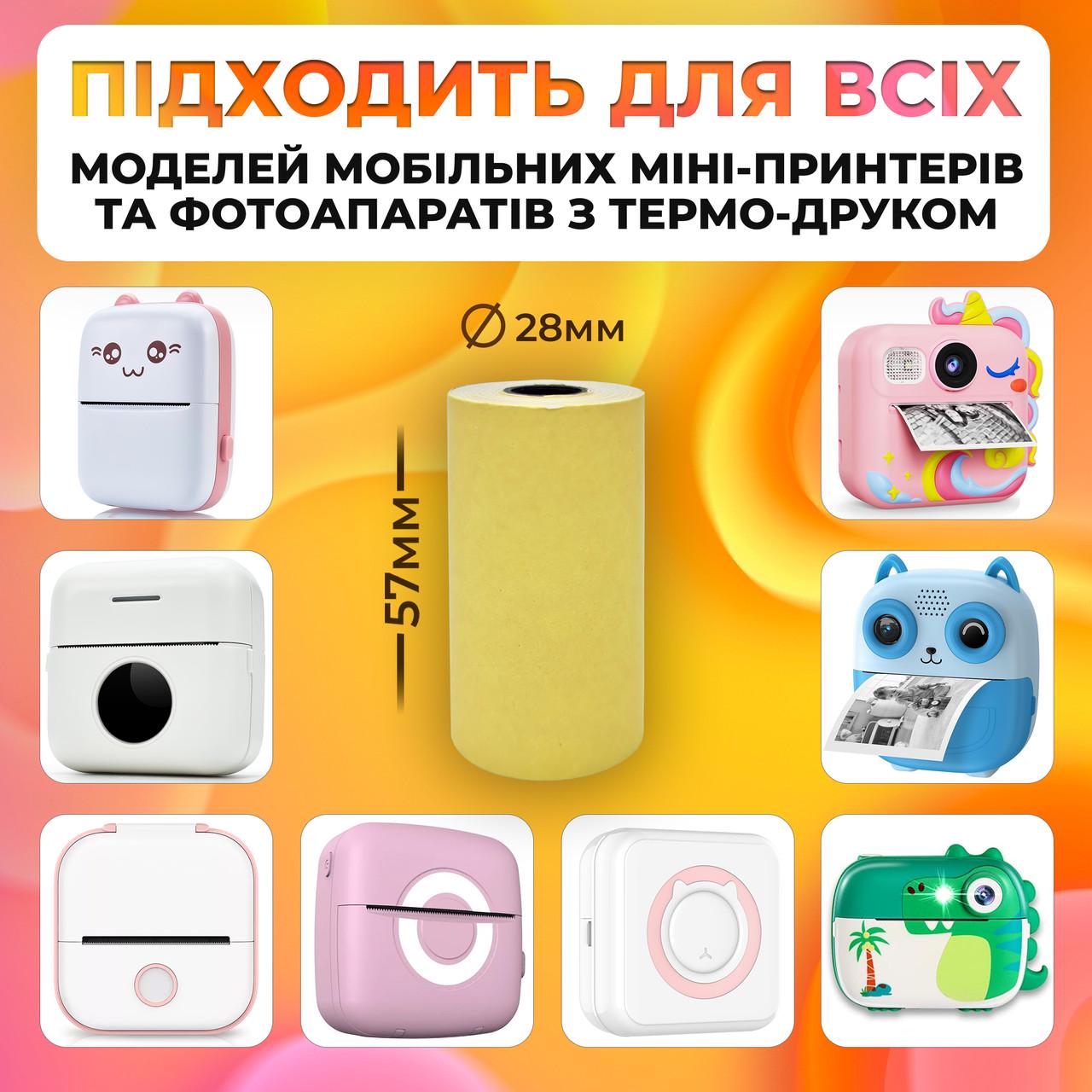 Набір універсального кольорового термопаперу для міні принтера 3 шт. (TP039) - фото 4 Набір універсального кольорового термопаперу для міні принтера 3 шт. (TP039) - фото 4