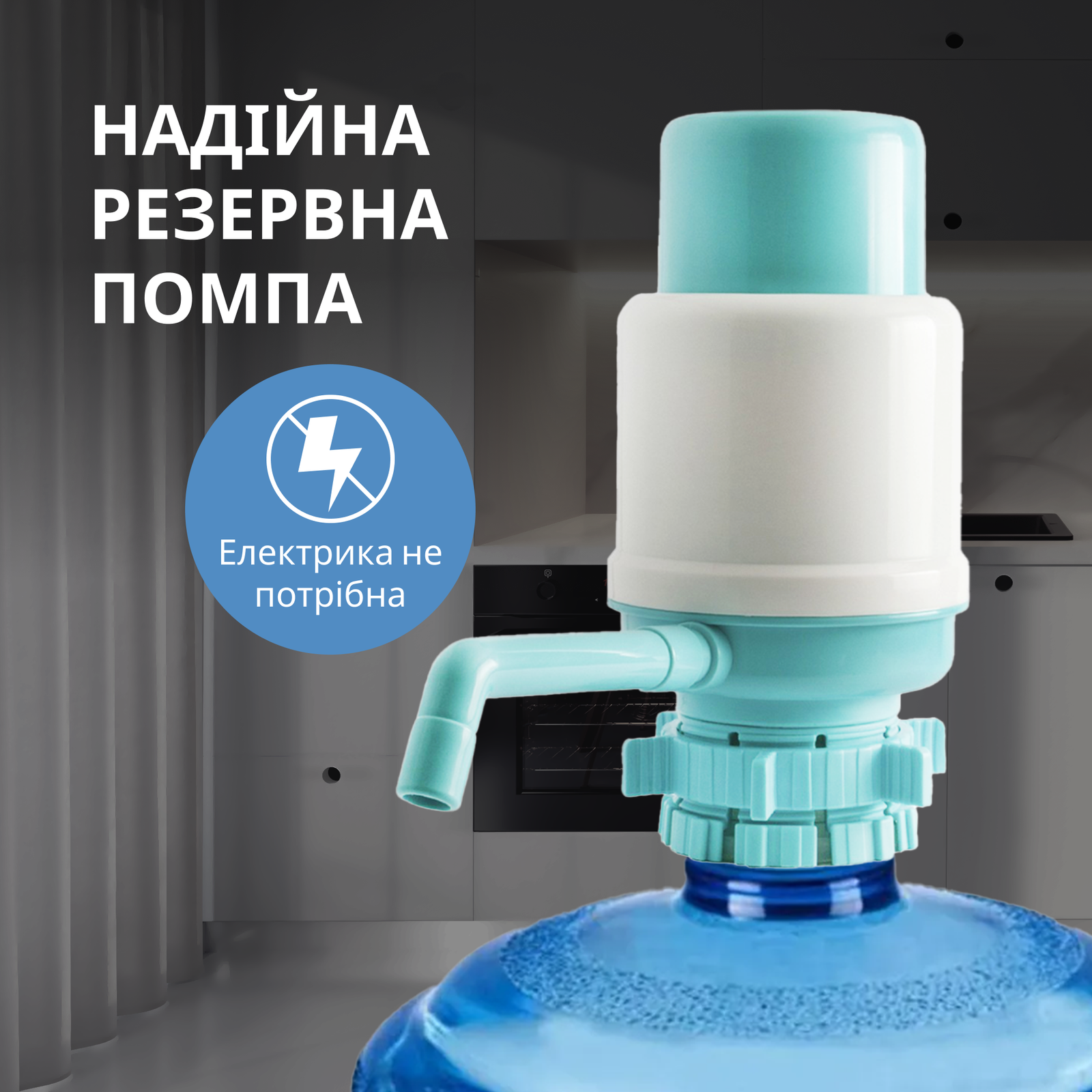 Помпа для воды механическая с зажимом VIO P2 Бирюзовый (9858) - фото 3 Помпа для воды механическая с зажимом VIO P2 Бирюзовый (9858) - фото 3