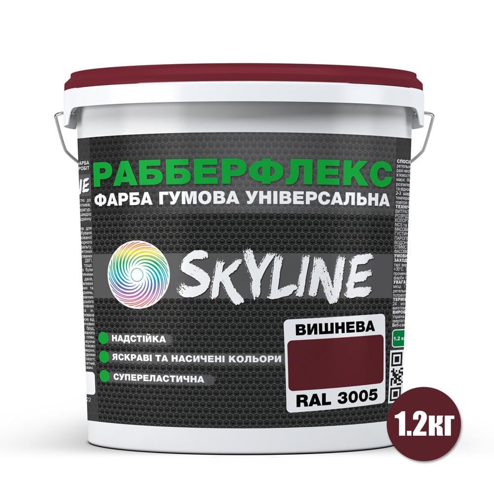 Фарба гумова супереластична надстійка SkyLine Рабберфлекс 1,2 кг RAL 3005 Вишневий (2487179039) - фото 2 Фарба гумова супереластична надстійка SkyLine Рабберфлекс 1,2 кг RAL 3005 Вишневий (2487179039) - фото 2