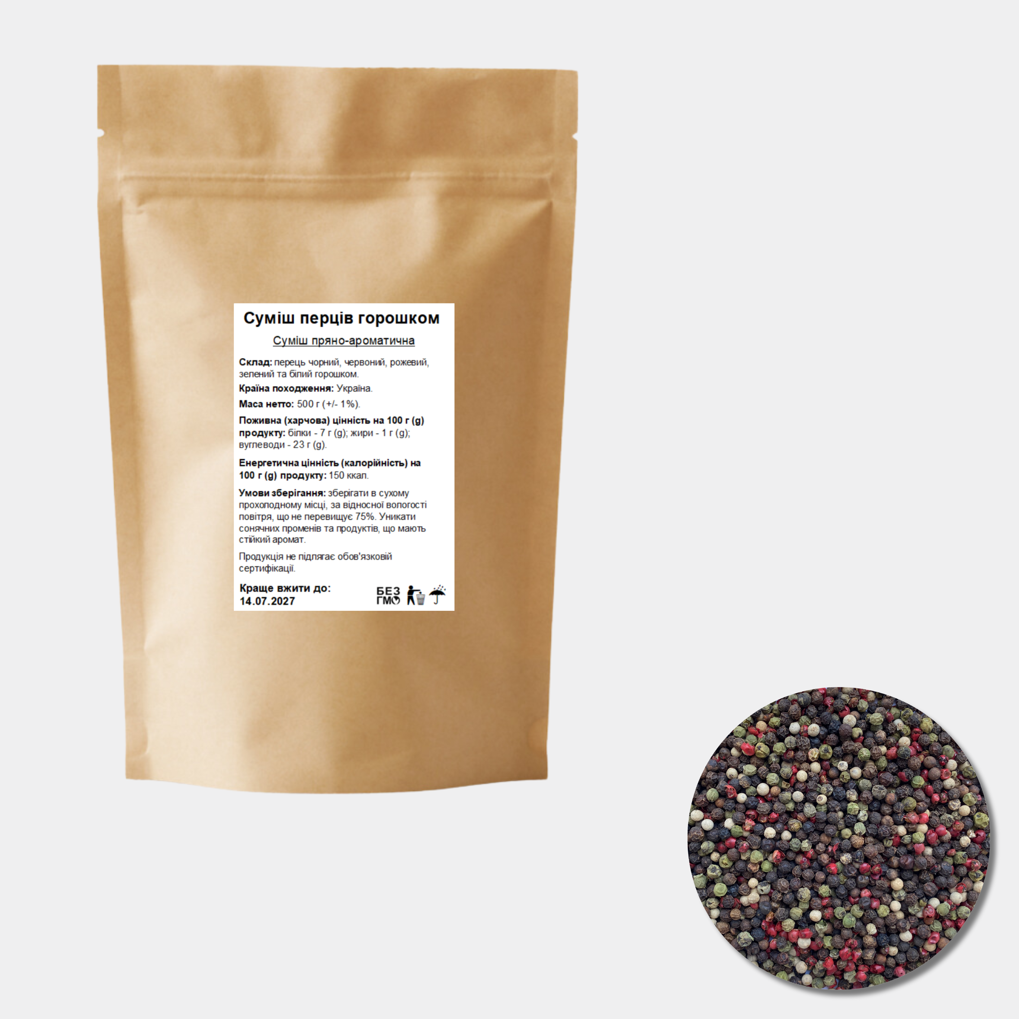 Смесь перцев горошком 500 г (27808156)