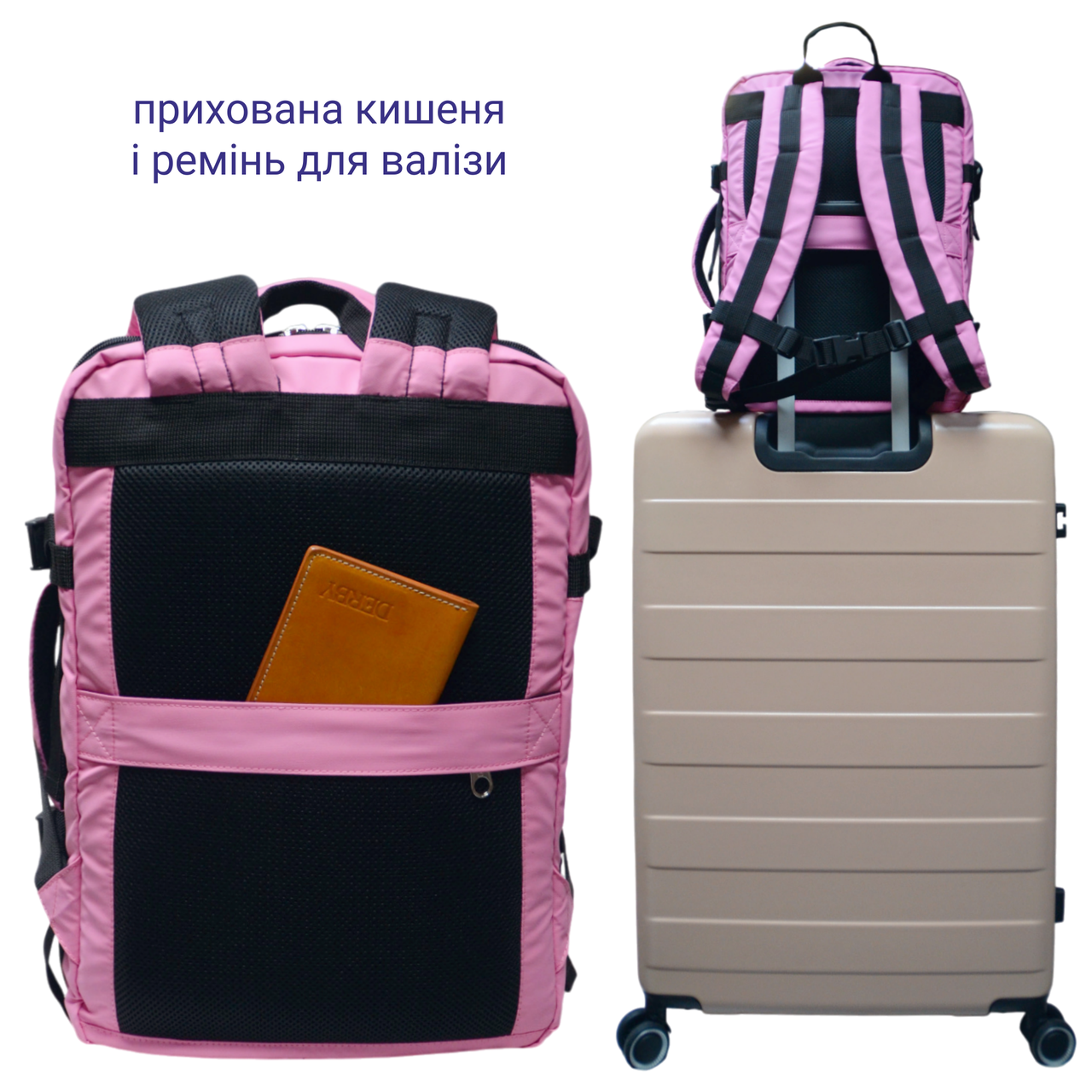 Рюкзак Derby CabinPack-40 с карманом для ноутбука до 17,3" 26-40 л 50х40х20 см Розовый (2530403455) - фото 10 Рюкзак Derby CabinPack-40 с карманом для ноутбука до 17,3" 26-40 л 50х40х20 см Розовый (2530403455) - фото 10