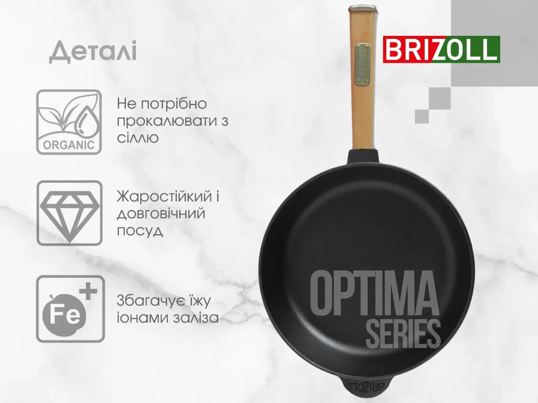 Сковорода чавунна Brizoll Optima з дерев'яною ручкою 260х60 мм - фото 6