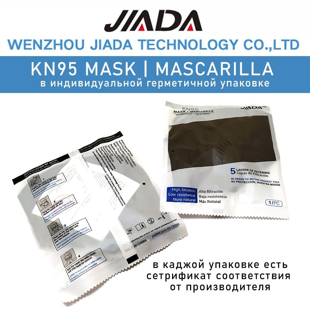 Респиратор защитный JIADA KN95 с клапаном 30 шт. Черный - фото 4