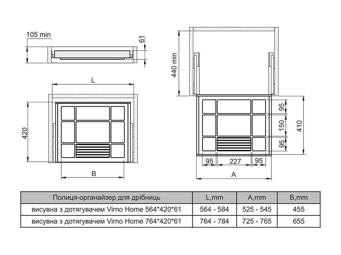 Полиця-органайзер Virno Home висувна з доводчиком 764х420х61 мм Сірий (133296) - фото 6 Полиця-органайзер Virno Home висувна з доводчиком 764х420х61 мм Сірий (133296) - фото 6