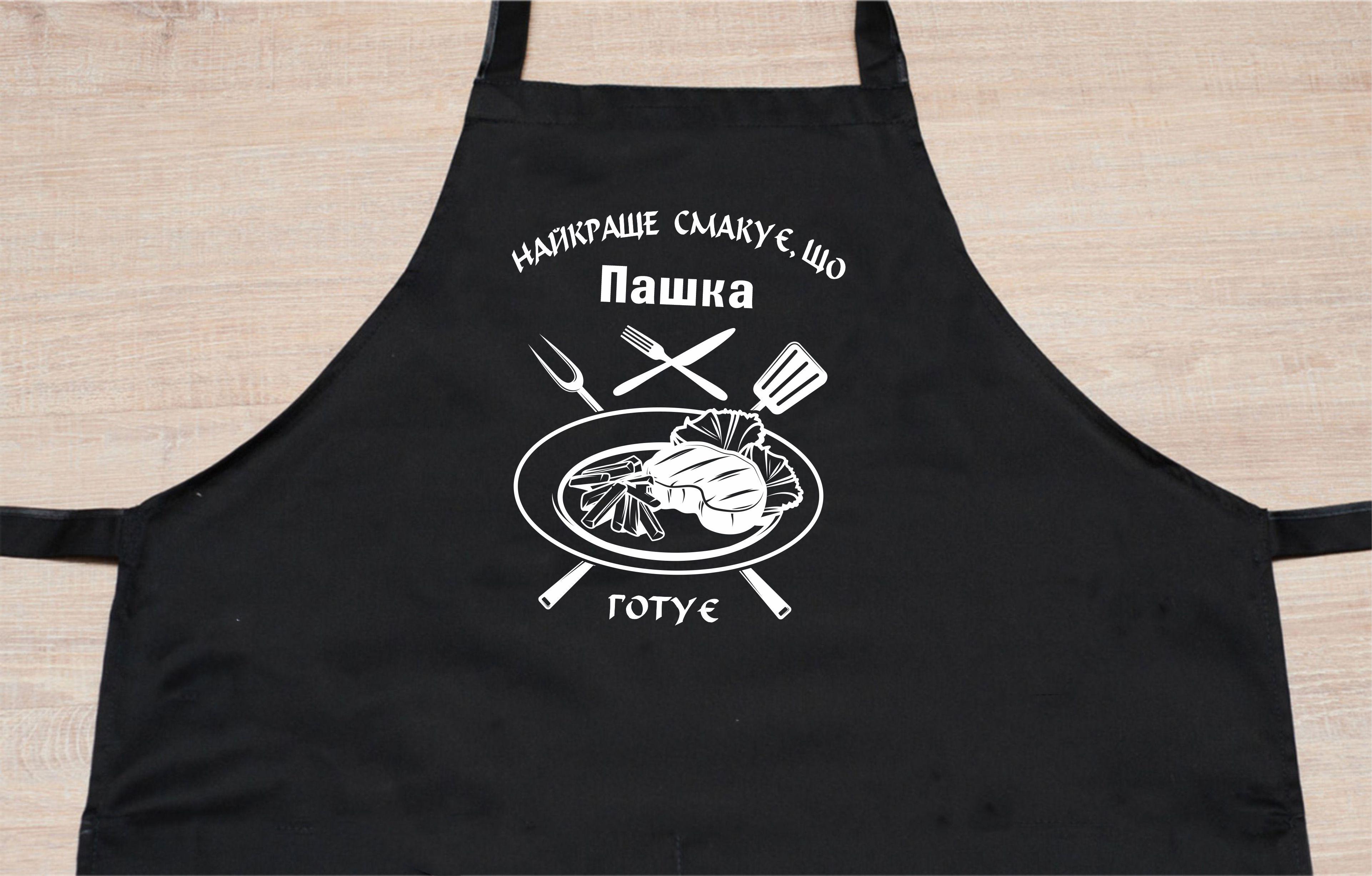 Фартук с принтом "Найкраще смакує" 73х64 см Черный (2036679452) - фото 2 Фартук с принтом "Найкраще смакує" 73х64 см Черный (2036679452) - фото 2
