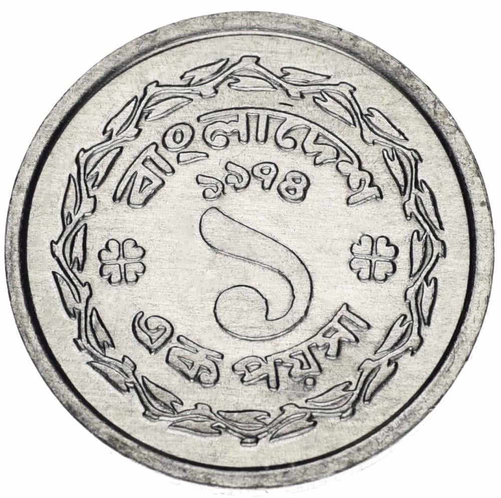 Коллекционная монета Бангладеш 1 пойша 1974 AU-UNC (KM#5)
