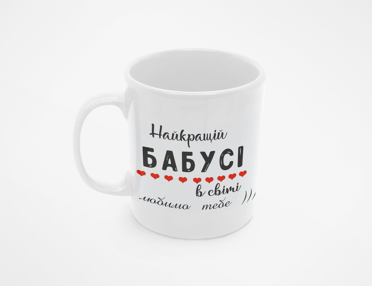 Чашка Лучшей бабушки в мире 320 мл Белый (КР-306у)