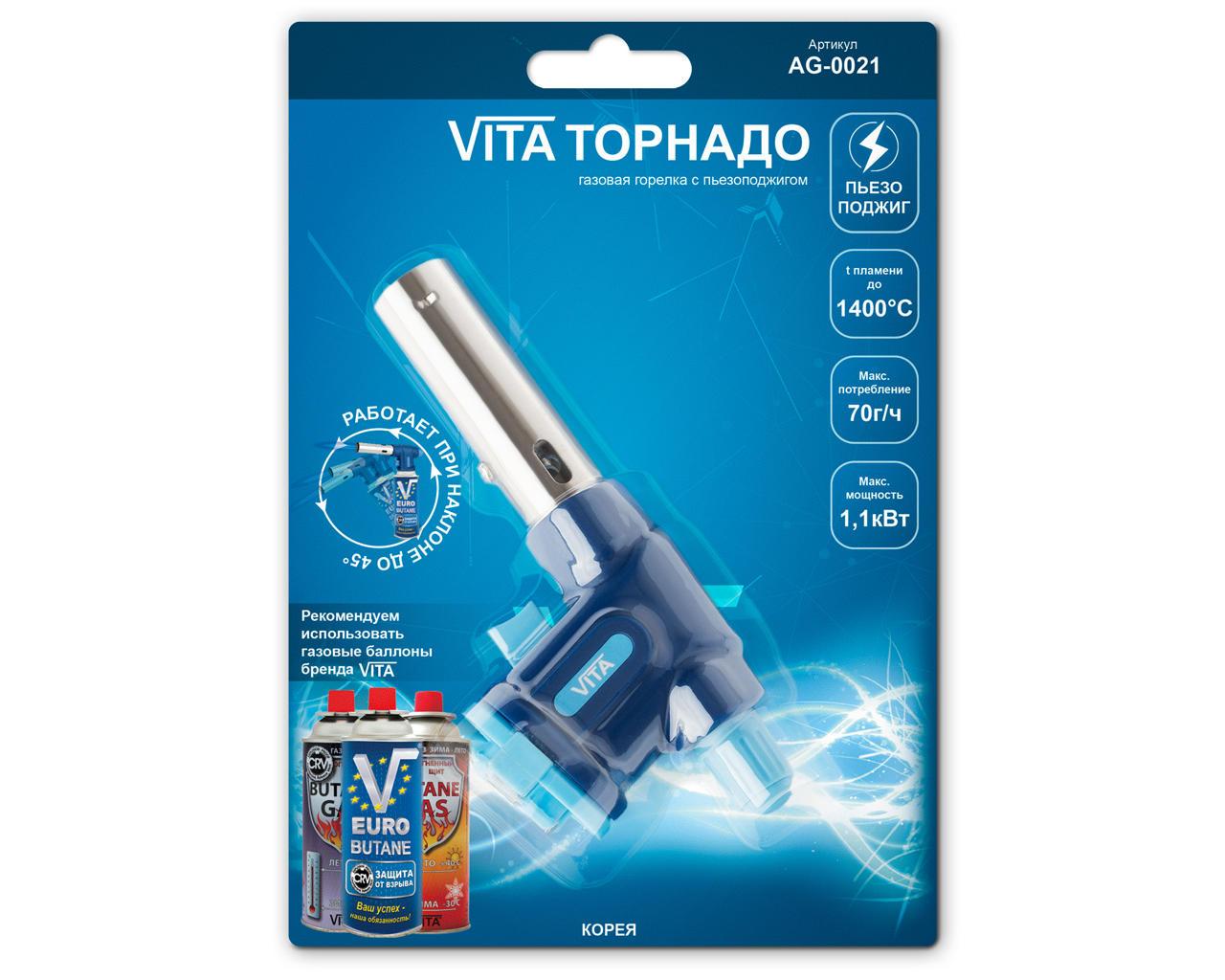 Пальник газовий Vita Торнадо AG-0021 з п'єзопідпалом (t3835) - фото 3
