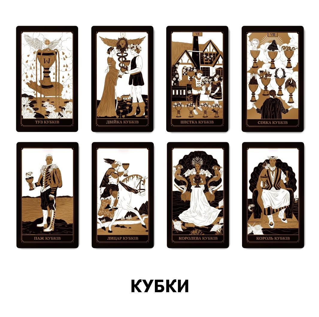 Карти Таро Золота колода (orner-2113) - фото 6