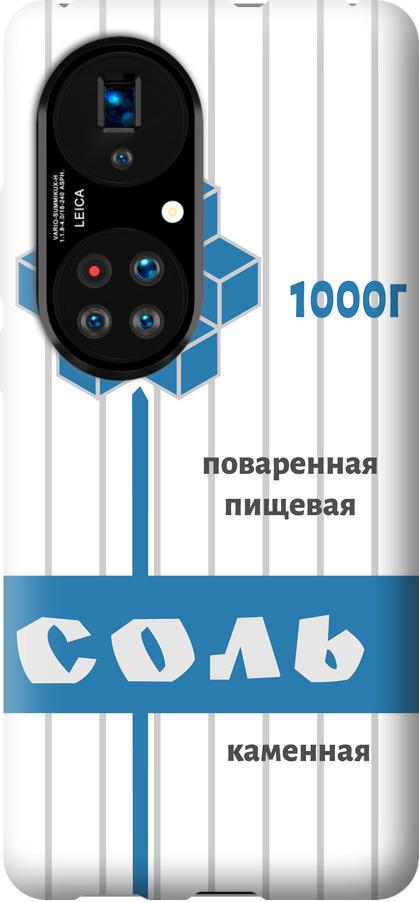 Чехол на Huawei P50 Соль (4855u-2292-42517)