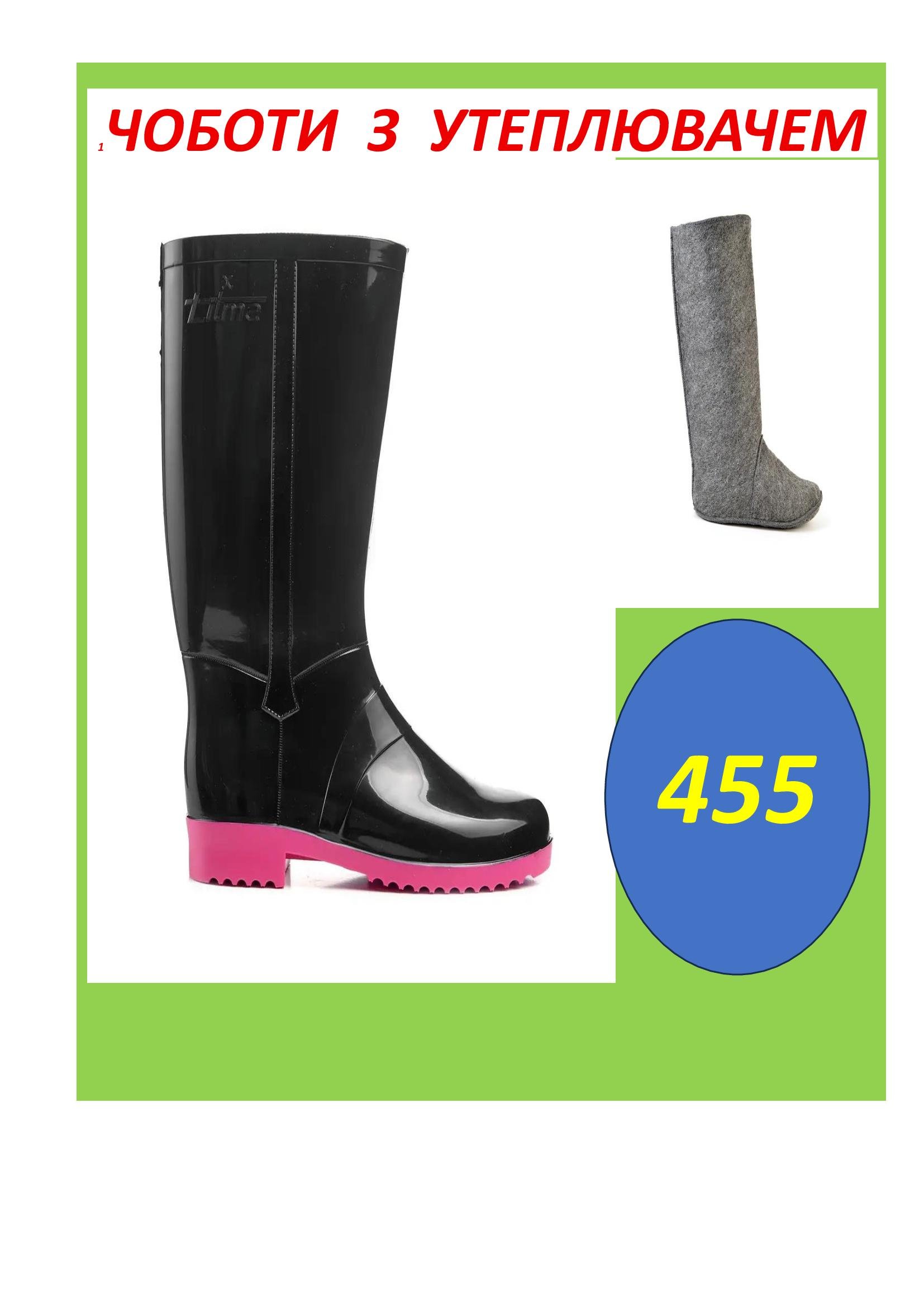 Сапоги резиновые ПВХ женские со съемным утеплителем высокие Litma р. 38-39 Черный/Розовый (4213009УТ) - фото 2 Сапоги резиновые ПВХ женские со съемным утеплителем высокие Litma р. 38-39 Черный/Розовый (4213009УТ) - фото 2