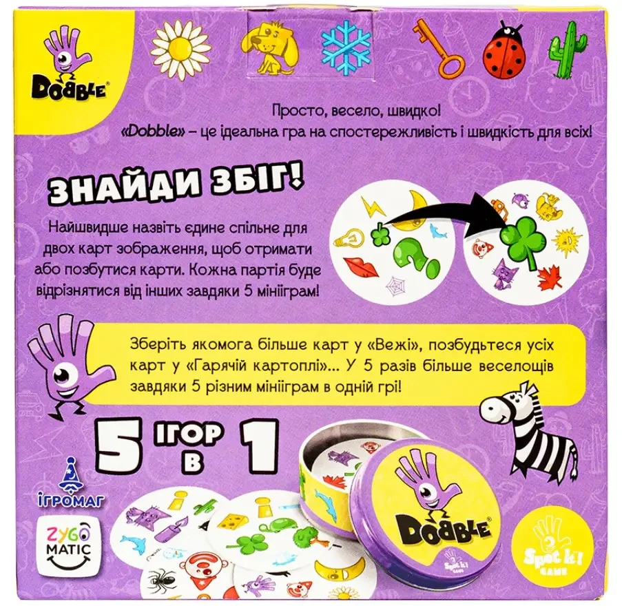 Настільна гра Dobble (2333598057) - фото 2 Настільна гра Dobble (2333598057) - фото 2