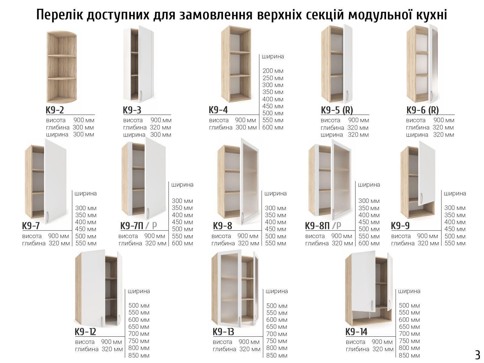 Кухня модульная Flex Plus Дуб пепельный (000-000-6344) - фото 14 Кухня модульная Flex Plus Дуб пепельный (000-000-6344) - фото 14