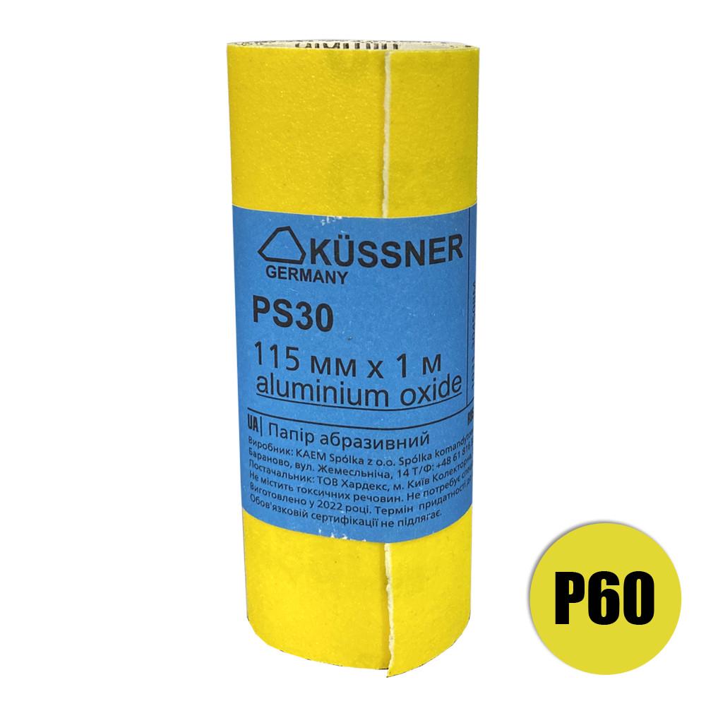 Наждачний папір Kussner PS 30/60 універсальний рулон 115 мм x 1 м (1031-304506M) - фото 2