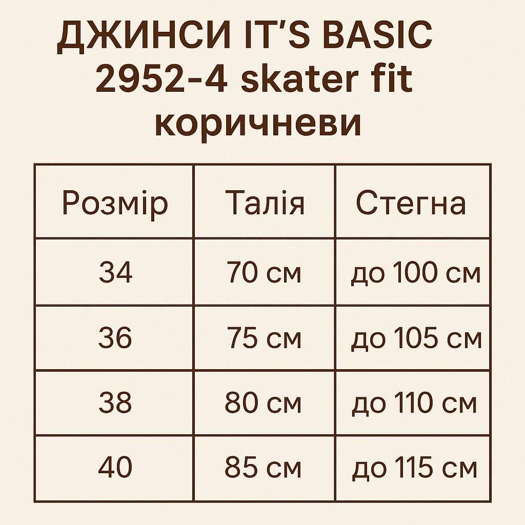 Джинсы женские ITS Basic 2952-4 skater fit с косыми карманами р. 38 Коричневый (5761) - фото 10