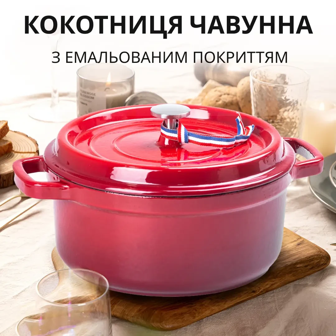 Кокотница чугунная с эмалированным покрытием 3 л d 23 см Темно-красный - фото 2