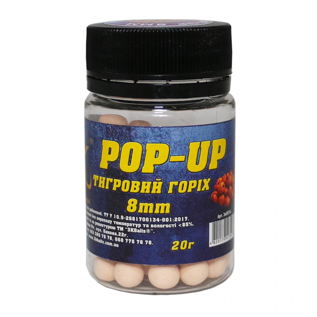 Бойлы плавающие Pop-Up 3K-Baits Тигровый орех 8 мм (911)